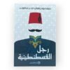 جوزية رودريغيش دوس سانتوس