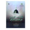 المنهج النبوي في التعليم القرأني