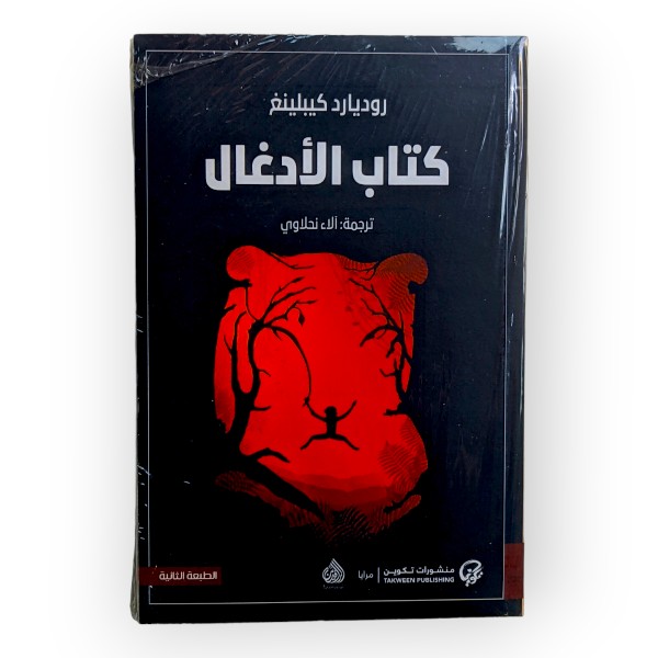unnamed-file-1429 رواية الموتى السائرون