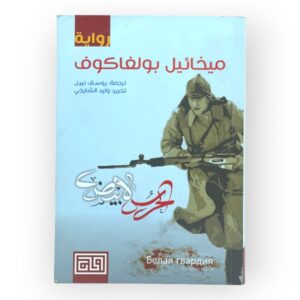 الحرير الأبيض