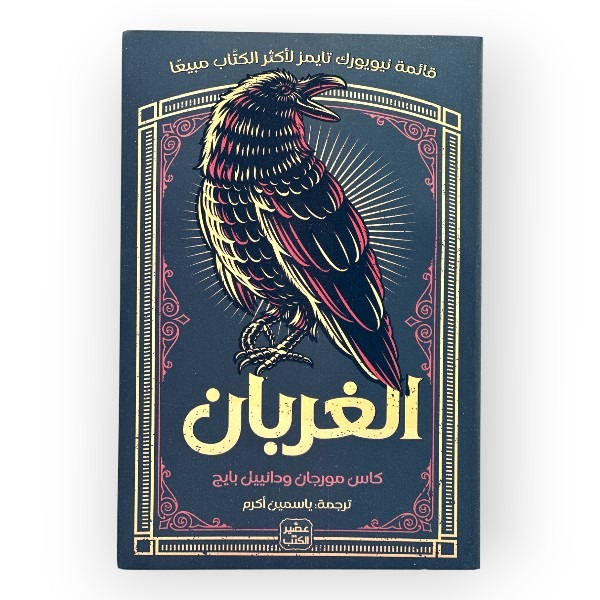 unnamed-file-1648 كاس مورجان ودانبيل بايج