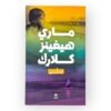 كتاب تذكرني