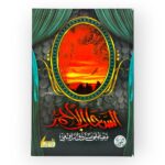 السحاب الاحمر