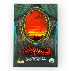 السحاب الاحمر