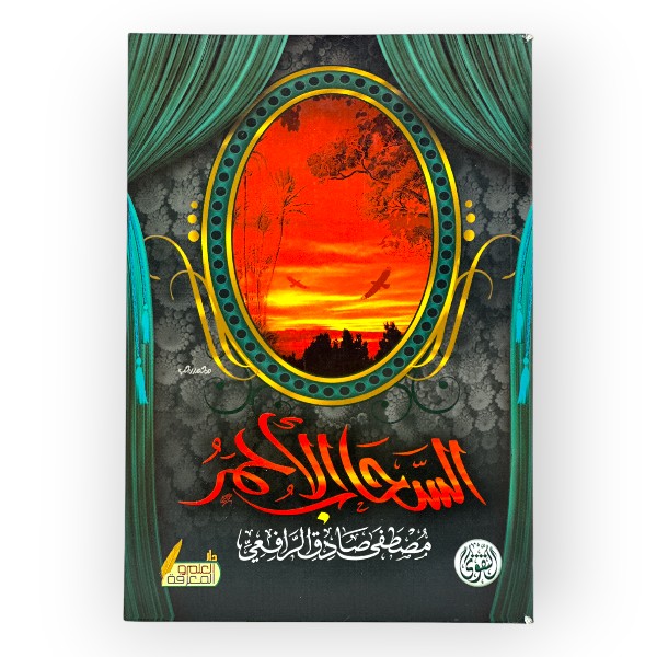 unnamed-file-172 السحاب الاحمر