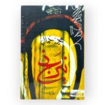 رواية نيرنج