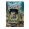 مناجاة أرواح