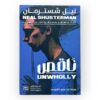 رواية ناقص