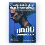 رواية ناقص