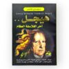 كتب هيجل أخر الفلاسفة العظام