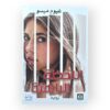 اللحظة الراهنة