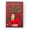 أسرار في حياة هؤلاء