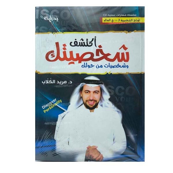 unnamed-file-304 أكتشف شخصيتك وشخصيات من حولك