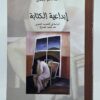 إبداعية الكتابة