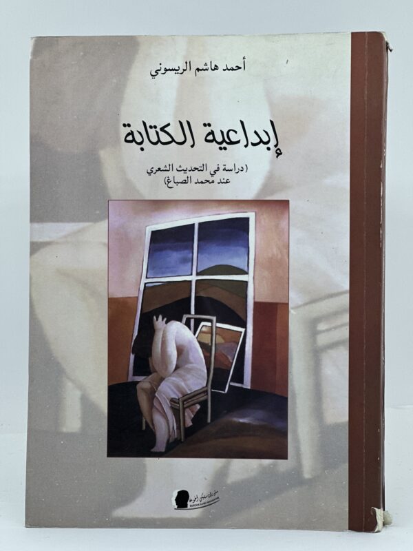 unnamed-file-317 إبداعية الكتابة
