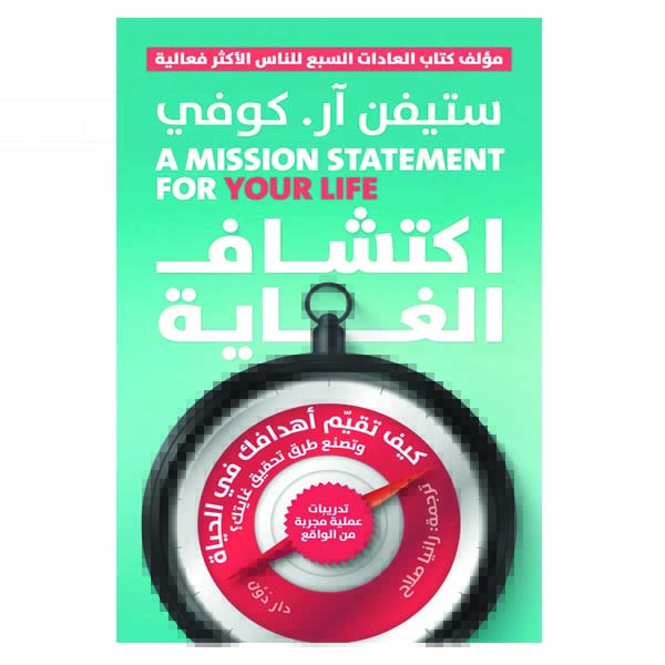 unnamed-file-329 اكتشاف الغاية