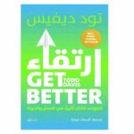 ارتقاء القواعد