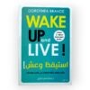 استيقظ وعش