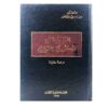 الرقابة على دستورية القوانين