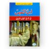 ابن النفيس