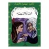 الفأرة البيضاء