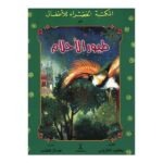 طيور الأحلام