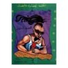 المكتبة الخضراء