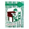 كتاب القلم الذهبي الجديد