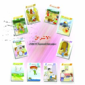 قصة البطل الحقيقي