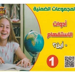 المجموعات الضمنية 1