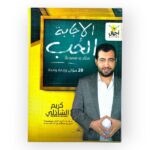 20 سؤال و اجابة واحدة