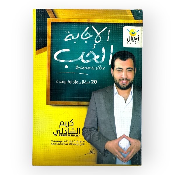 20-1 20 سؤال و اجابة واحدة