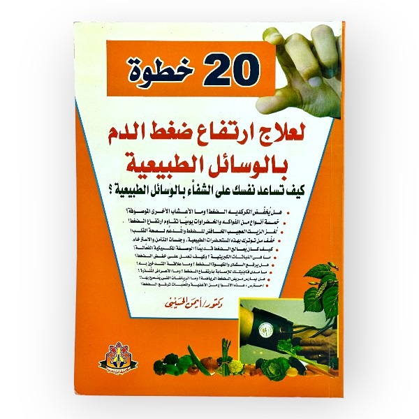 20