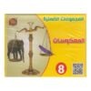 المجموعات الضمنية 8