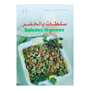 سلطات بالخضر salades légumes