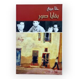 بقايا صور