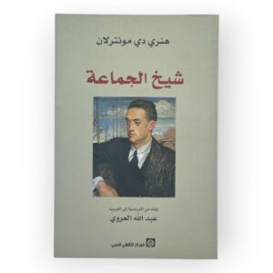 شيخ الجماعة