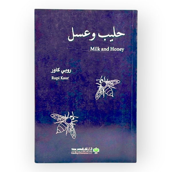 unnamed-file-147 حليب وعسل