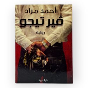 قيرتيجو
