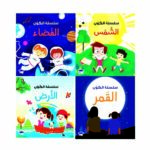 سلسلة الكون الأرض