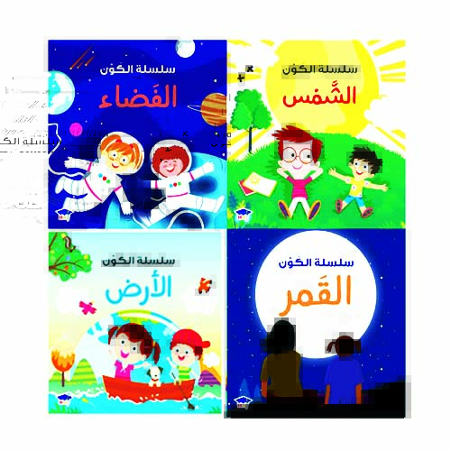 unnamed-file-1560 سلسلة الكون الأرض