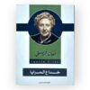 خداع المرايا