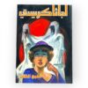 أجاثا كريستي - الشبح القاتل