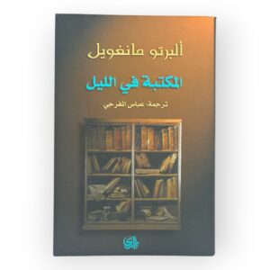 ألبوتو ماتغويل