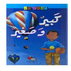 سلسلة أقرا وأكتب