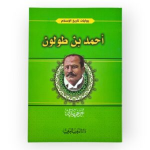 أحمد بن طولون