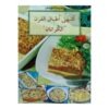 أشهى أطباق الفرن "الكراتان"