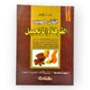 الثنائي العجيب القرفة و الزنجبيل