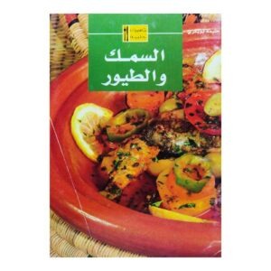 شهيوات حليمة