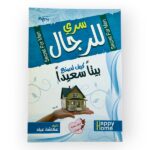 سري للرجال